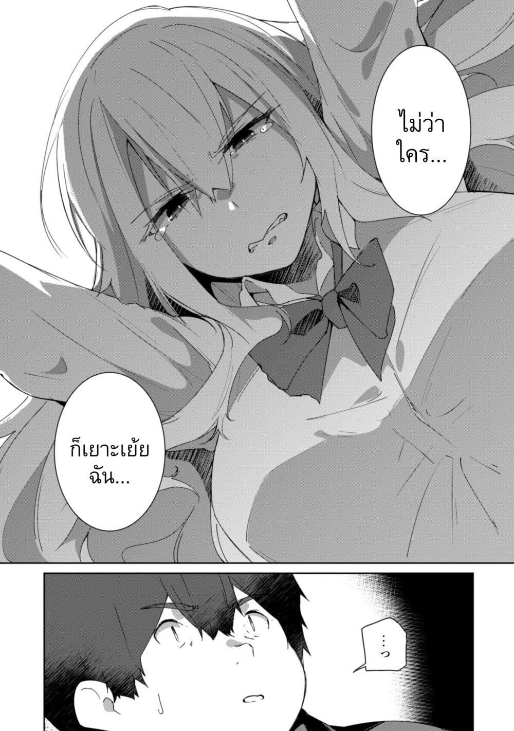 Mainichi Ie ni Kuru Gal ga Kyorikan Zero Demo Yasashiku nai page 19