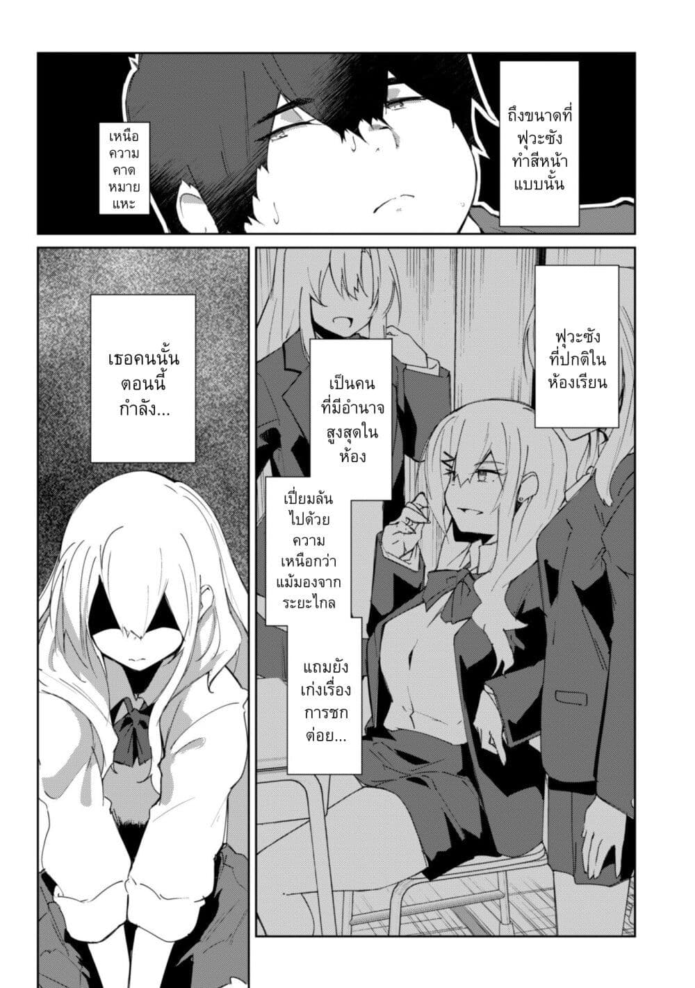 Mainichi Ie ni Kuru Gal ga Kyorikan Zero Demo Yasashiku nai page 20