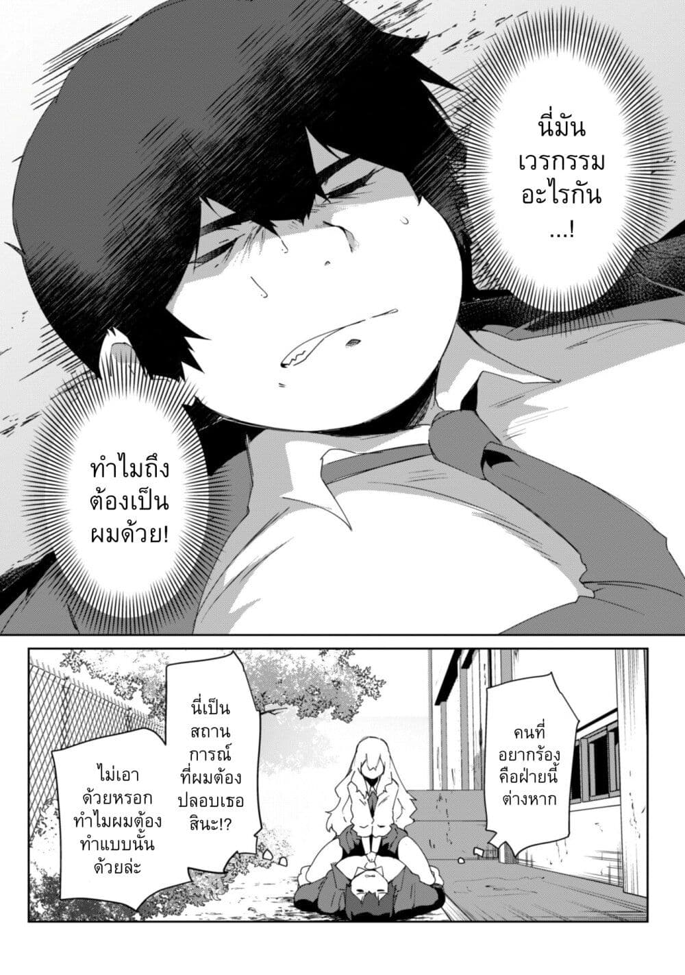 Mainichi Ie ni Kuru Gal ga Kyorikan Zero Demo Yasashiku nai page 21