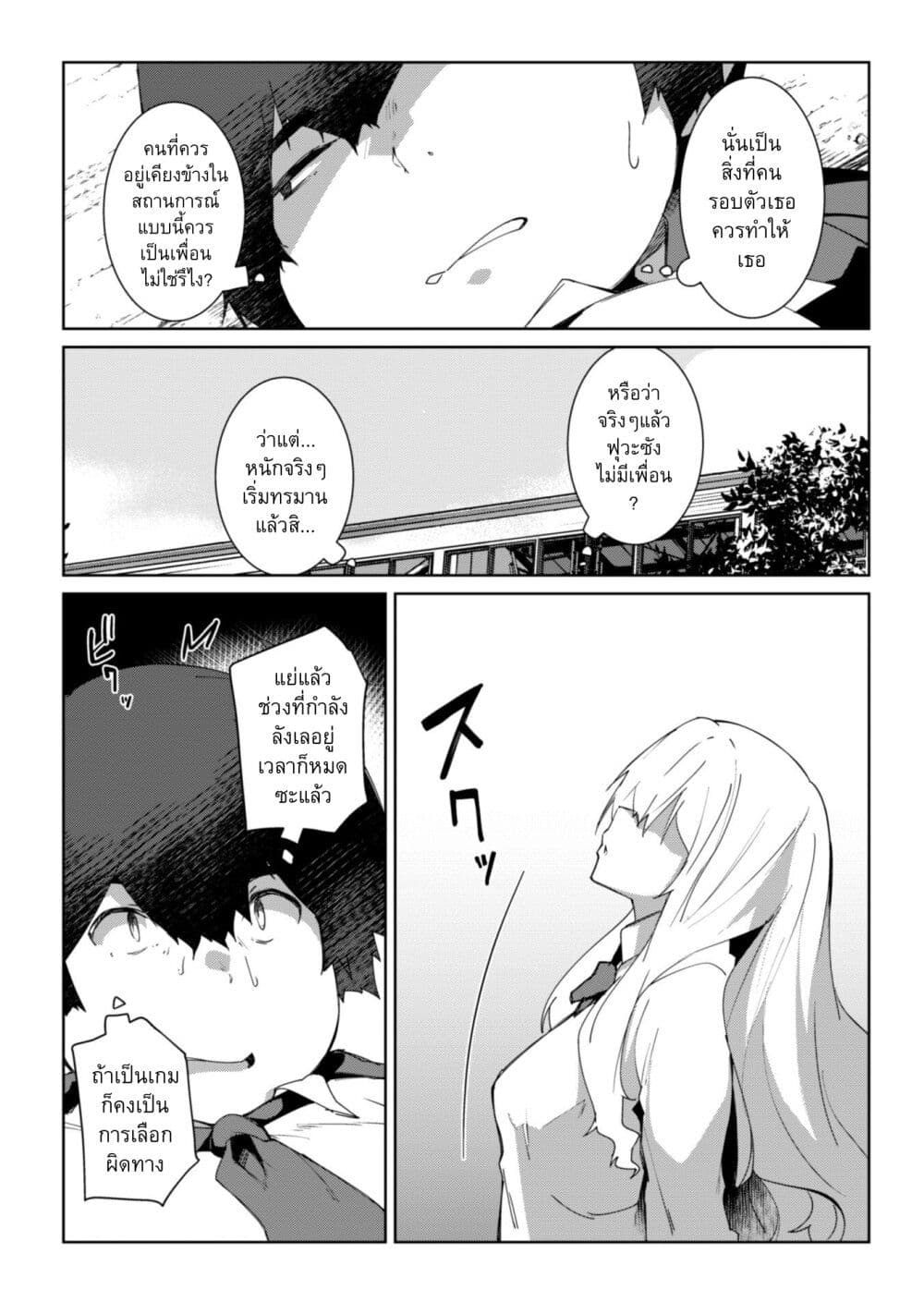 Mainichi Ie ni Kuru Gal ga Kyorikan Zero Demo Yasashiku nai page 22