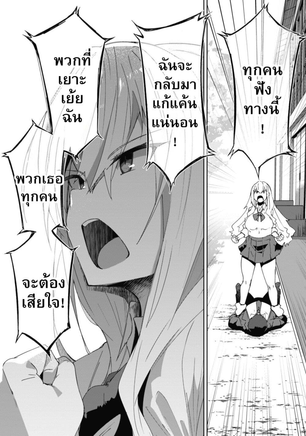 Mainichi Ie ni Kuru Gal ga Kyorikan Zero Demo Yasashiku nai page 23