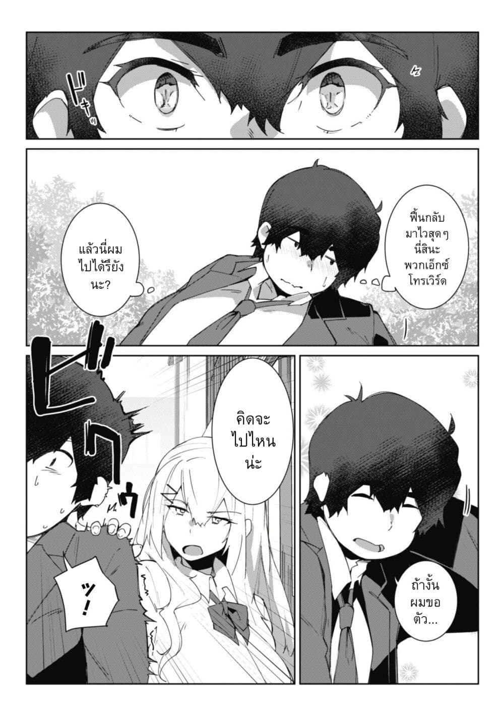 Mainichi Ie ni Kuru Gal ga Kyorikan Zero Demo Yasashiku nai page 24