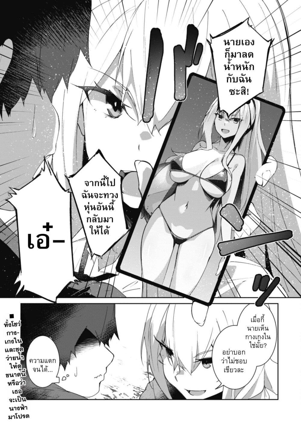 Mainichi Ie ni Kuru Gal ga Kyorikan Zero Demo Yasashiku nai page 25