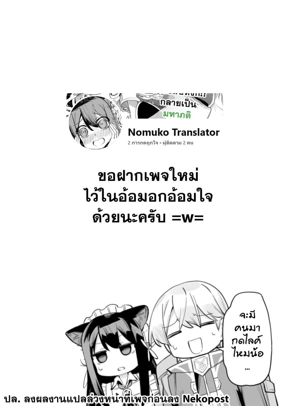 Mainichi Ie ni Kuru Gal ga Kyorikan Zero Demo Yasashiku nai page 26