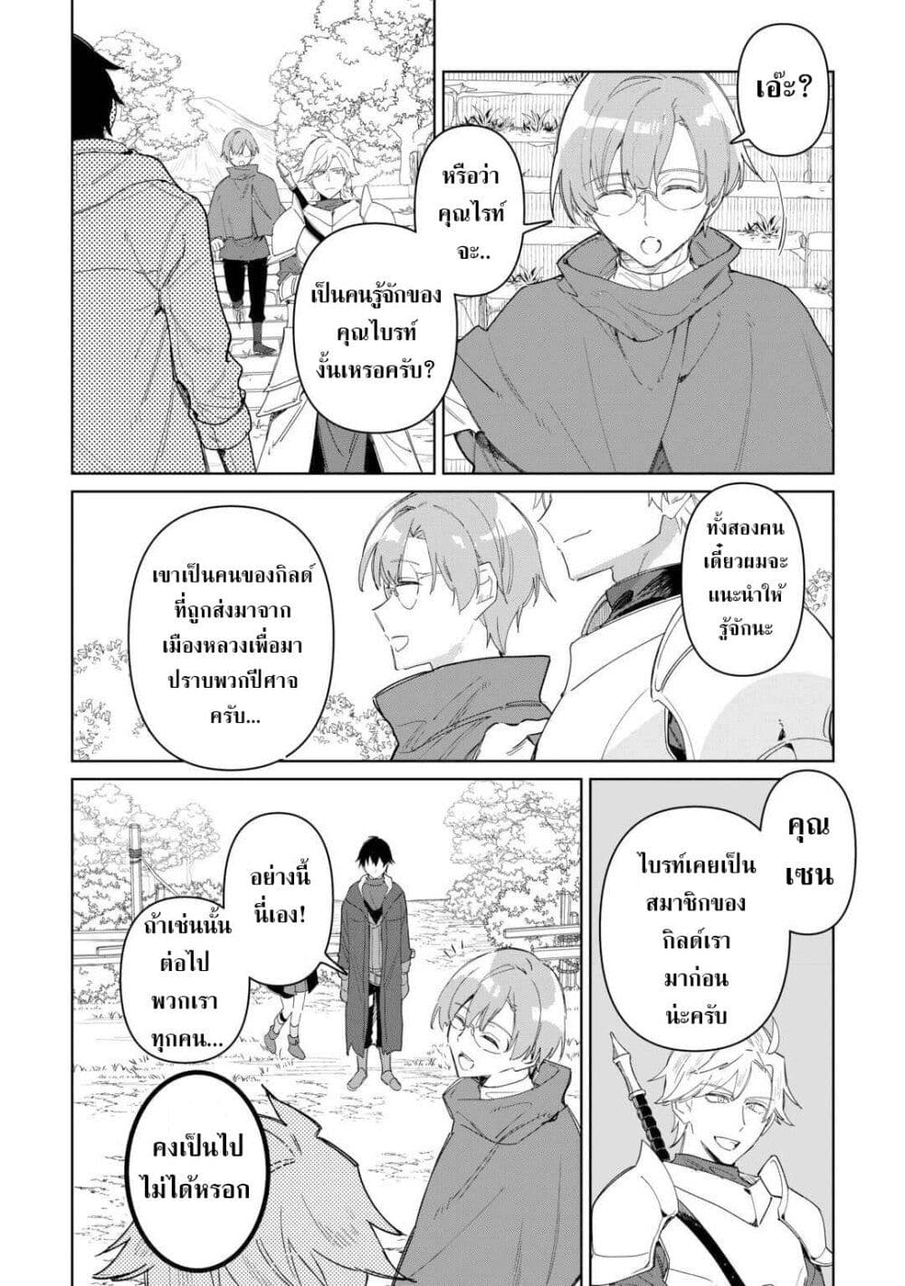 Mainichi Moraeru Tsuihou Tokuten de Yuruyuru Henkyou Life! page 4
