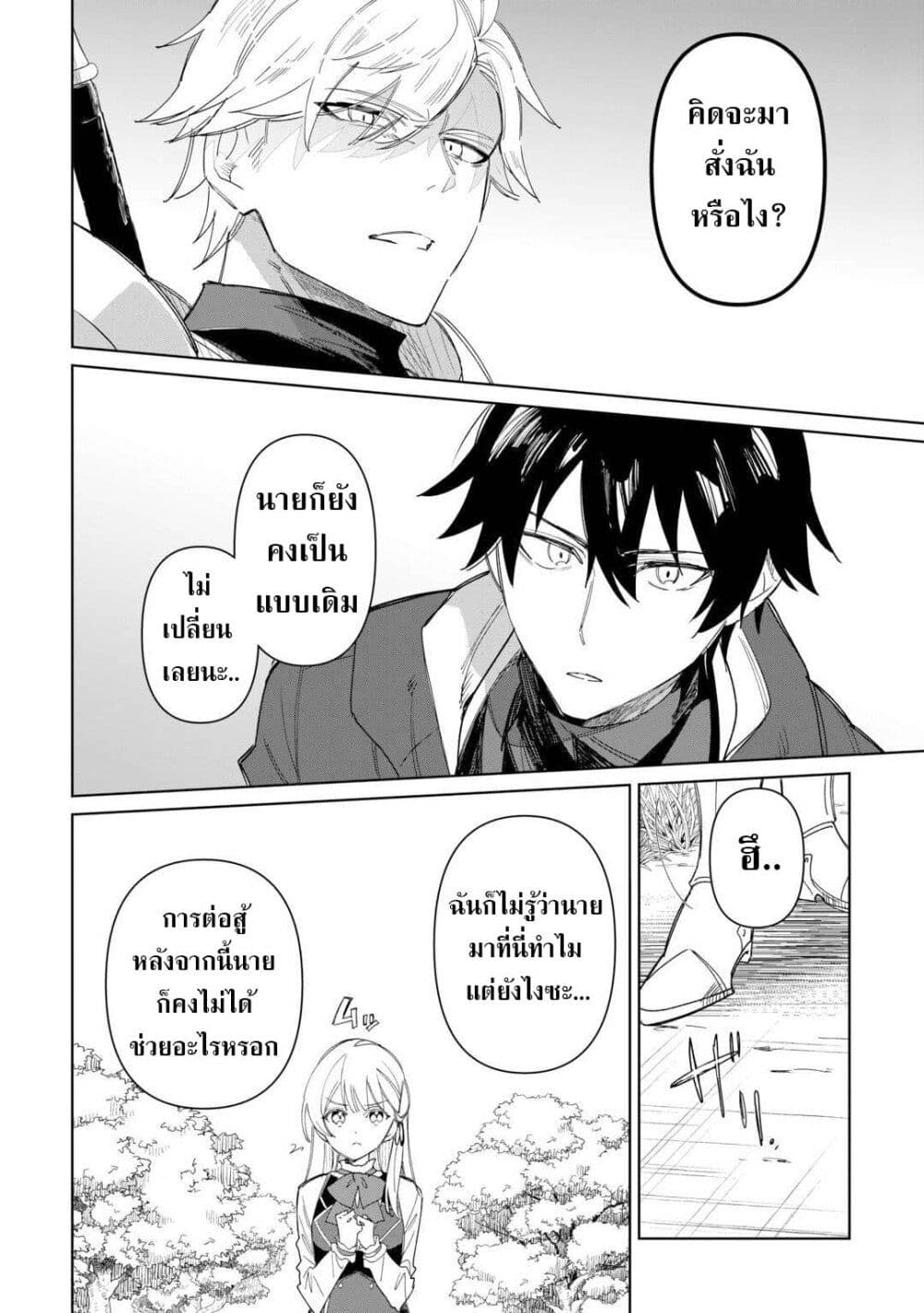 Mainichi Moraeru Tsuihou Tokuten de Yuruyuru Henkyou Life! page 6