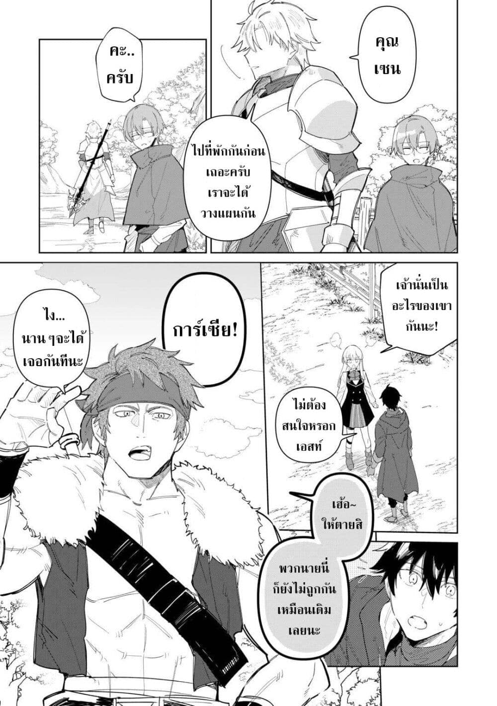 Mainichi Moraeru Tsuihou Tokuten de Yuruyuru Henkyou Life! page 7