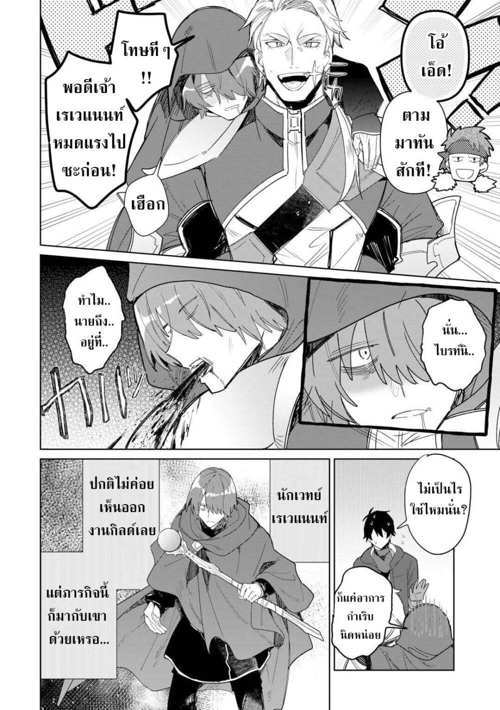 Mainichi Moraeru Tsuihou Tokuten de Yuruyuru Henkyou Life! page 10