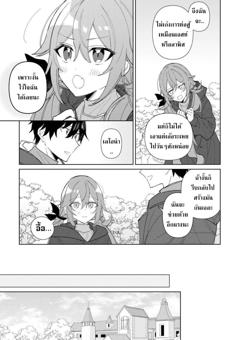 Mainichi Moraeru Tsuihou Tokuten de Yuruyuru Henkyou Life! page 5