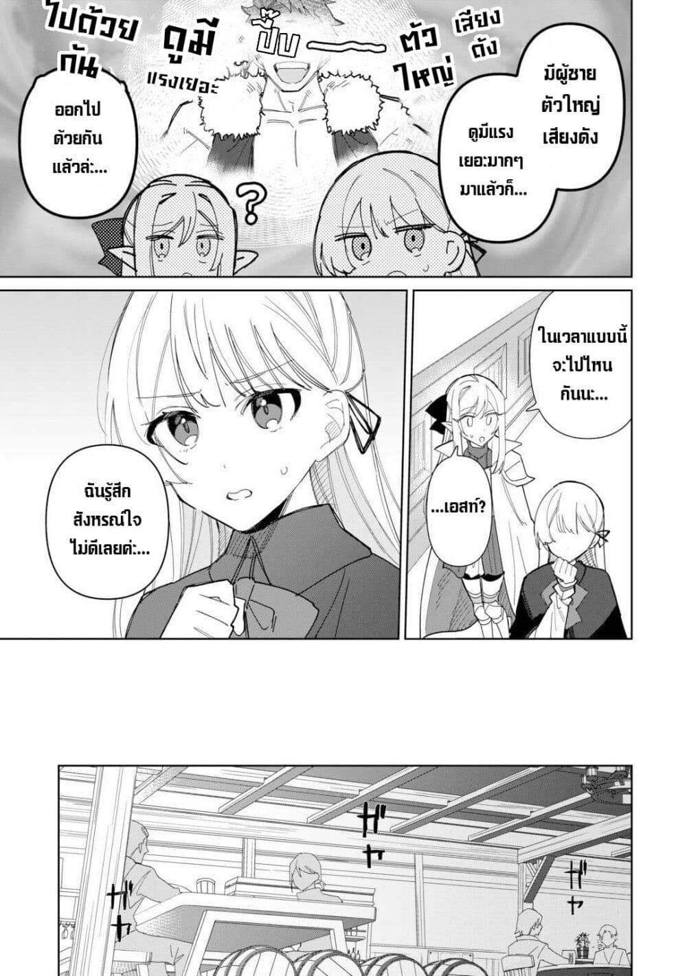 Mainichi Moraeru Tsuihou Tokuten de Yuruyuru Henkyou Life! page 7