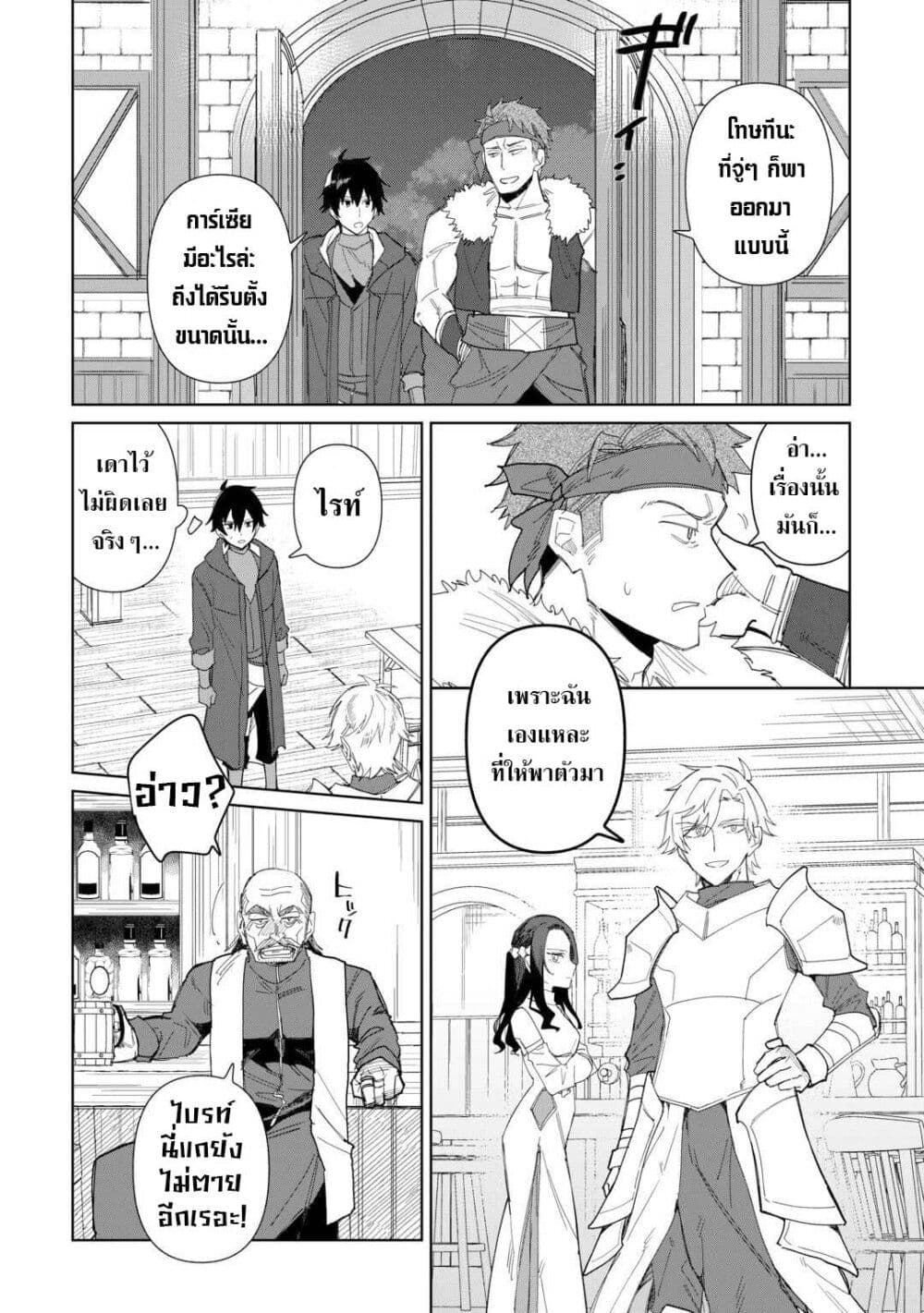 Mainichi Moraeru Tsuihou Tokuten de Yuruyuru Henkyou Life! page 8