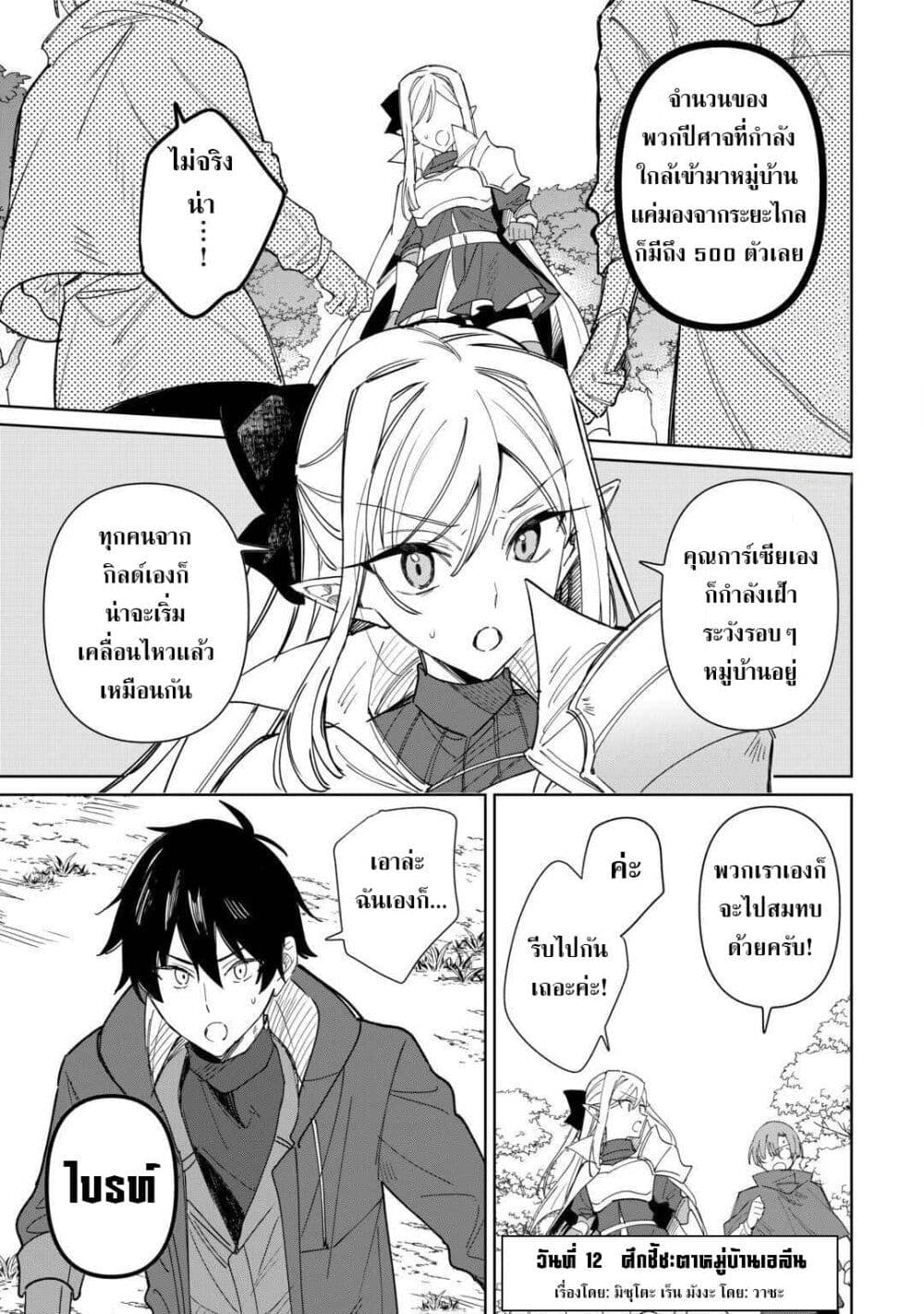 Mainichi Moraeru Tsuihou Tokuten de Yuruyuru Henkyou Life! page 1