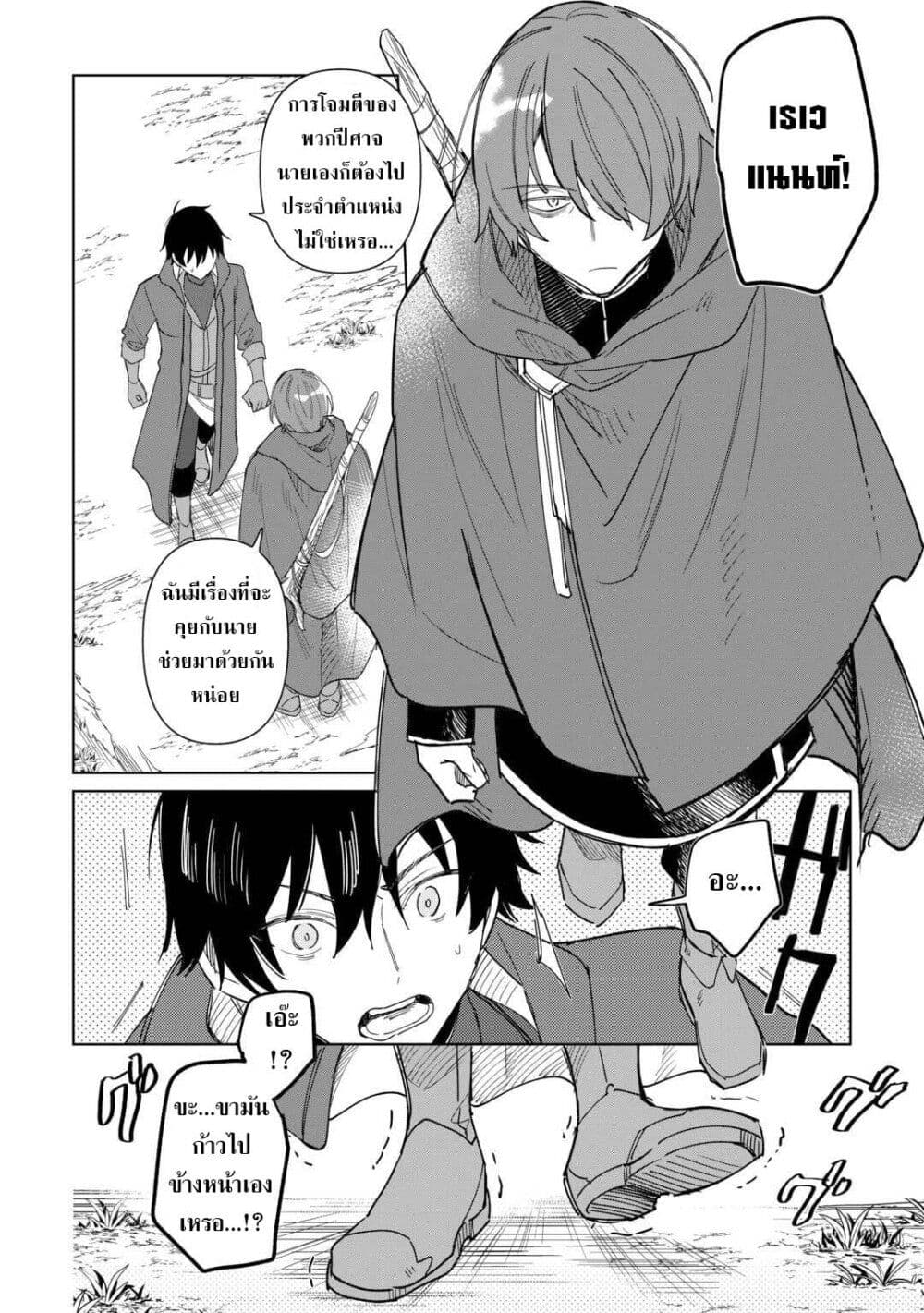 Mainichi Moraeru Tsuihou Tokuten de Yuruyuru Henkyou Life! page 2