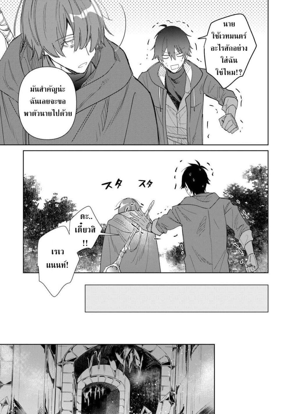 Mainichi Moraeru Tsuihou Tokuten de Yuruyuru Henkyou Life! page 3