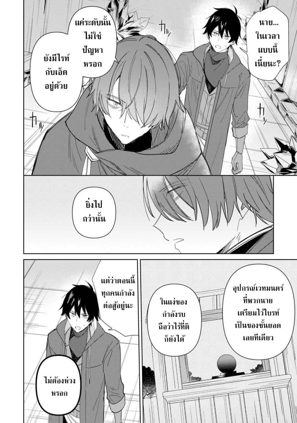Mainichi Moraeru Tsuihou Tokuten de Yuruyuru Henkyou Life! page 4