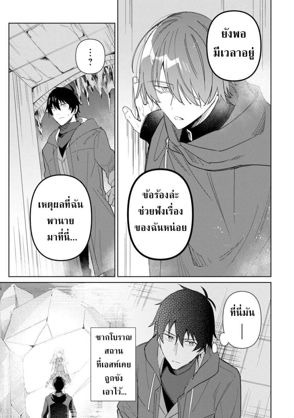 Mainichi Moraeru Tsuihou Tokuten de Yuruyuru Henkyou Life! page 5