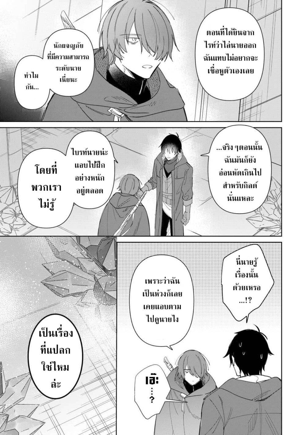 Mainichi Moraeru Tsuihou Tokuten de Yuruyuru Henkyou Life! page 7