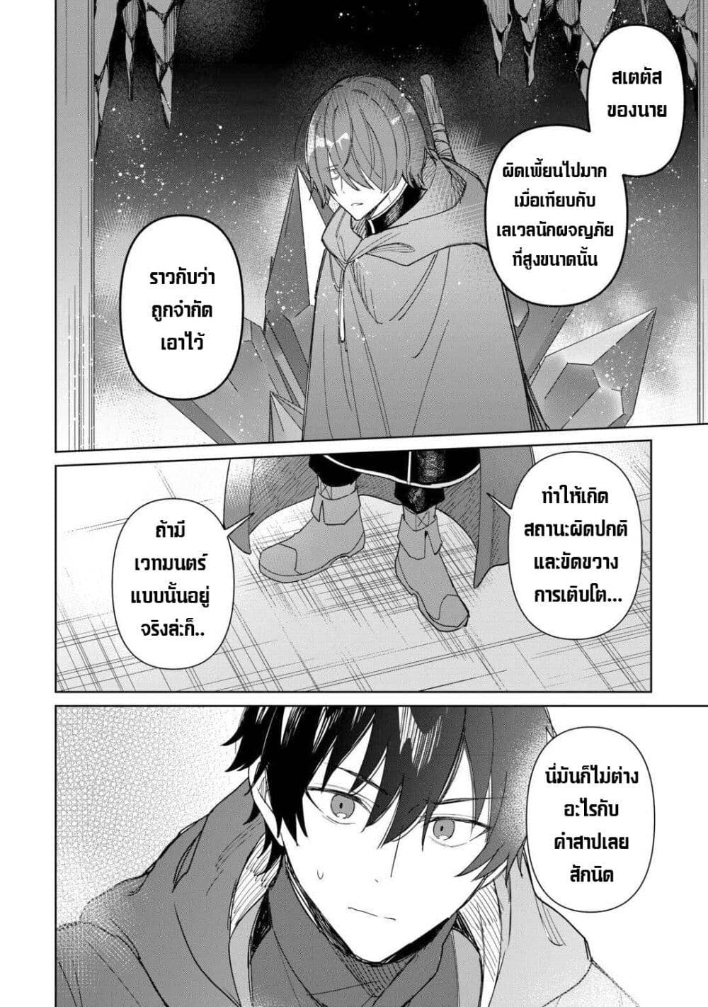 Mainichi Moraeru Tsuihou Tokuten de Yuruyuru Henkyou Life! page 8