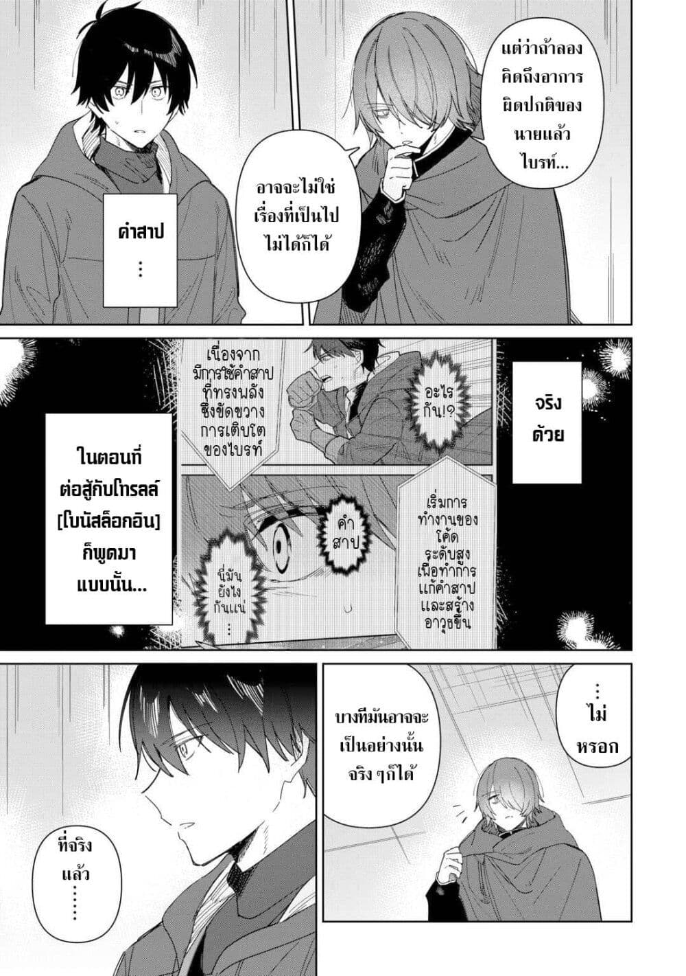 Mainichi Moraeru Tsuihou Tokuten de Yuruyuru Henkyou Life! page 9