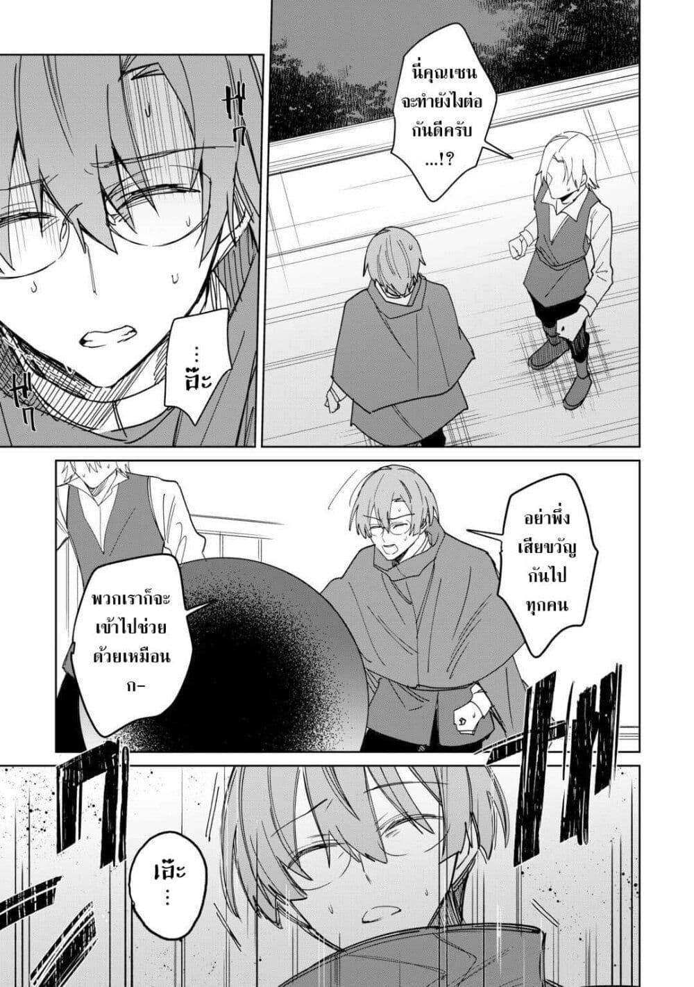 Mainichi Moraeru Tsuihou Tokuten de Yuruyuru Henkyou Life! page 5