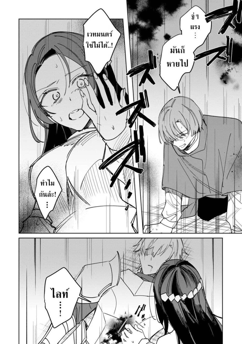 Mainichi Moraeru Tsuihou Tokuten de Yuruyuru Henkyou Life! page 6