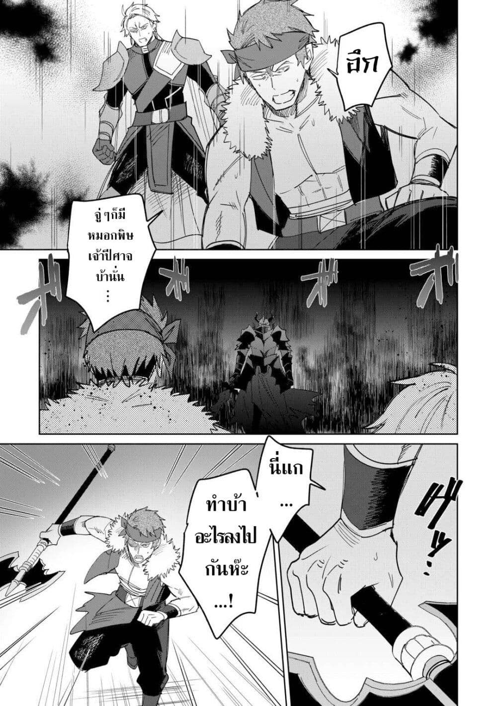 Mainichi Moraeru Tsuihou Tokuten de Yuruyuru Henkyou Life! page 7