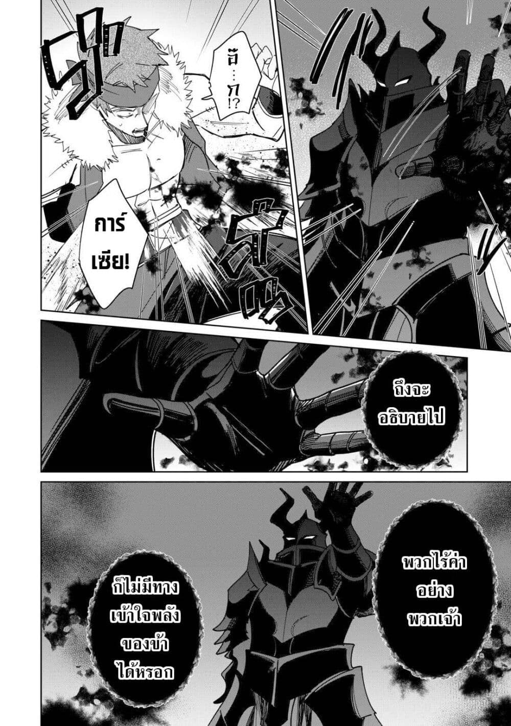 Mainichi Moraeru Tsuihou Tokuten de Yuruyuru Henkyou Life! page 8