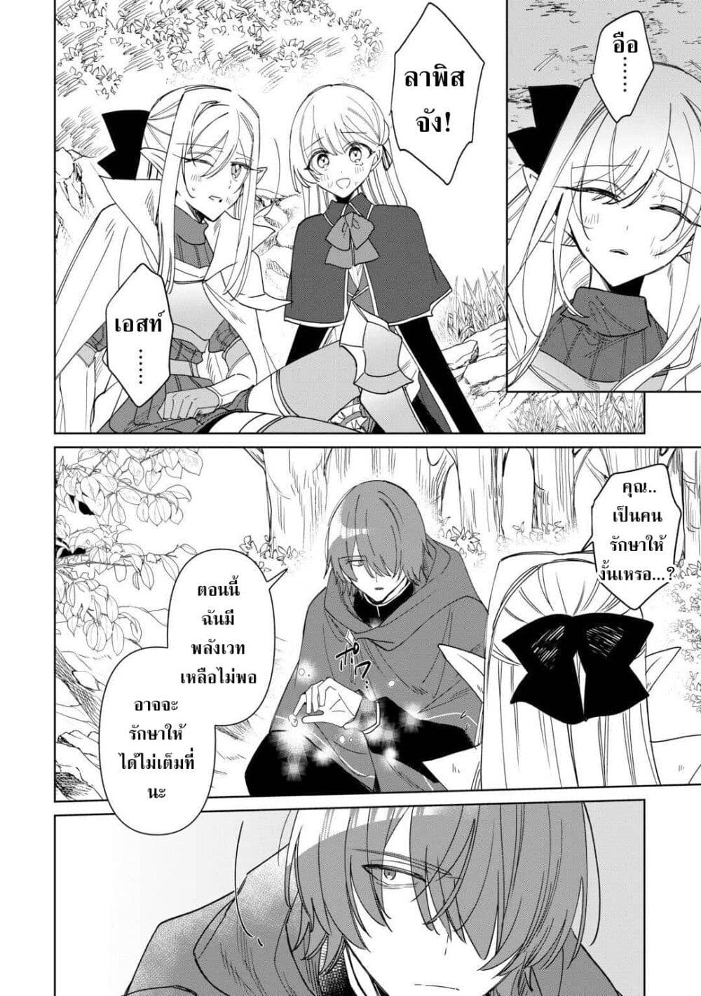 Mainichi Moraeru Tsuihou Tokuten de Yuruyuru Henkyou Life! page 6