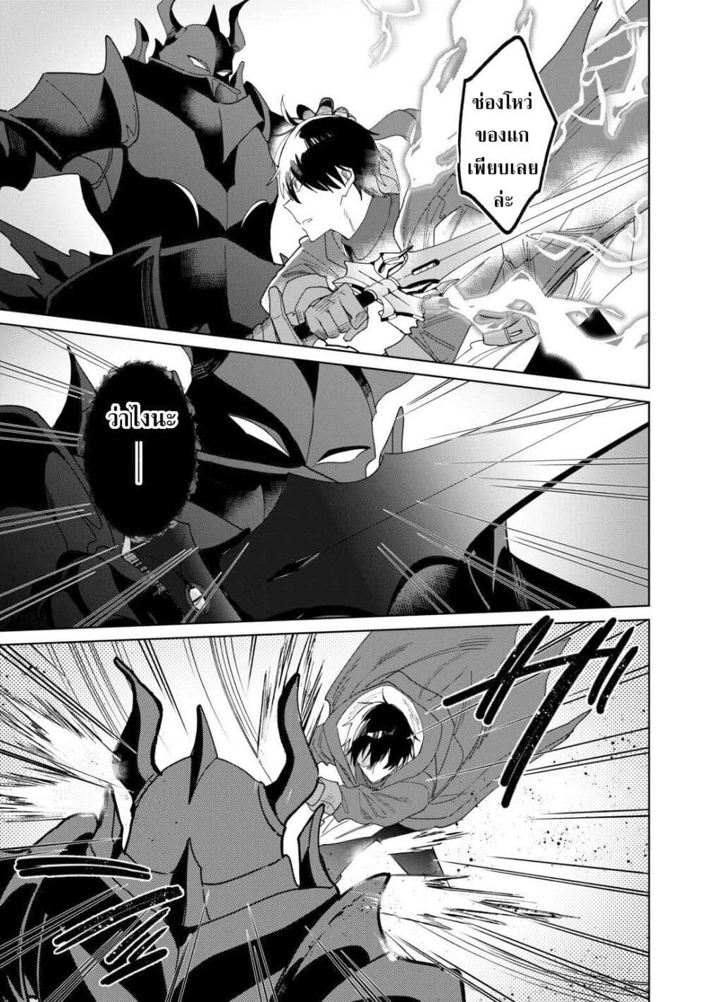 Mainichi Moraeru Tsuihou Tokuten de Yuruyuru Henkyou Life! page 9
