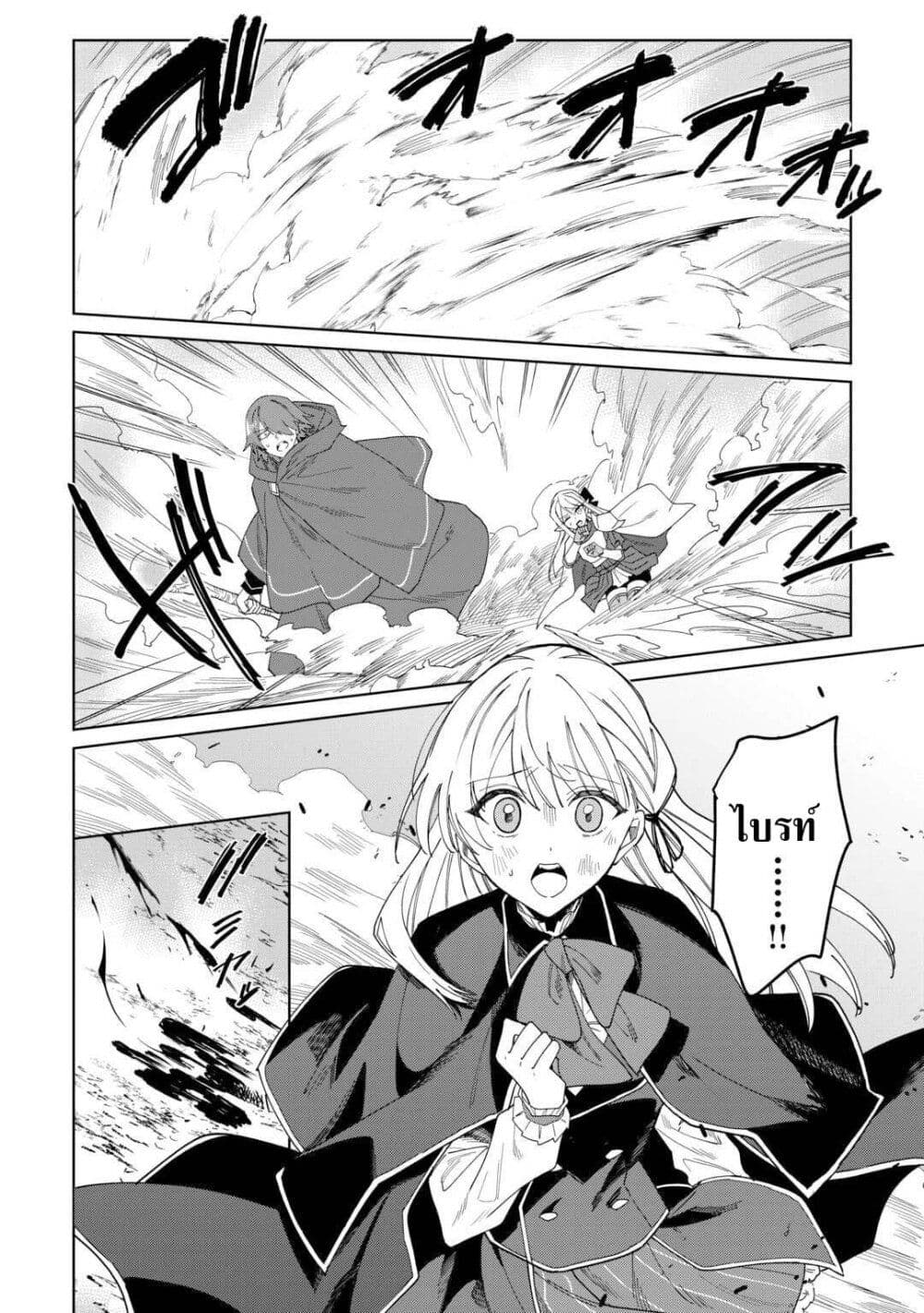 Mainichi Moraeru Tsuihou Tokuten de Yuruyuru Henkyou Life! page 4