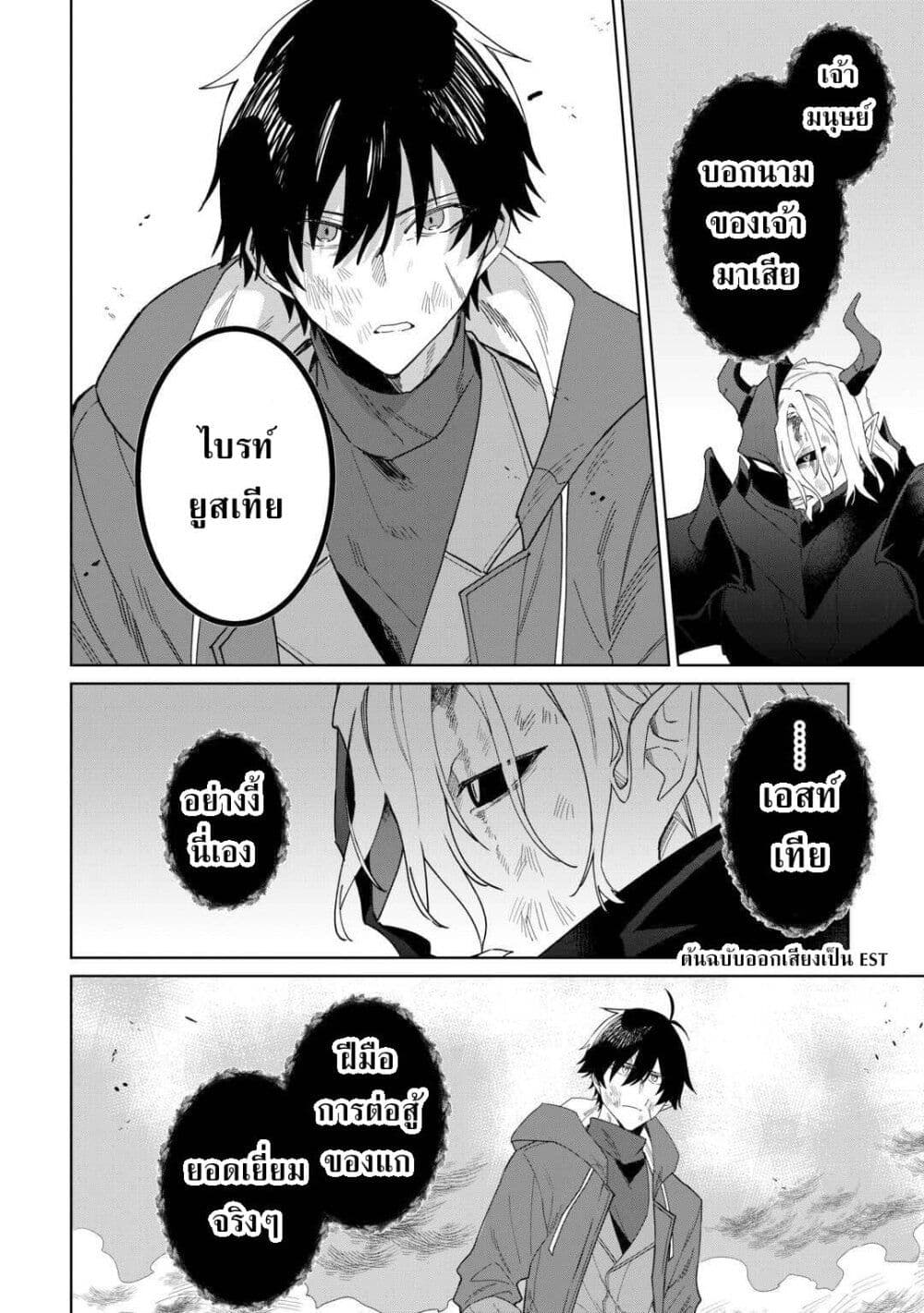 Mainichi Moraeru Tsuihou Tokuten de Yuruyuru Henkyou Life! page 8