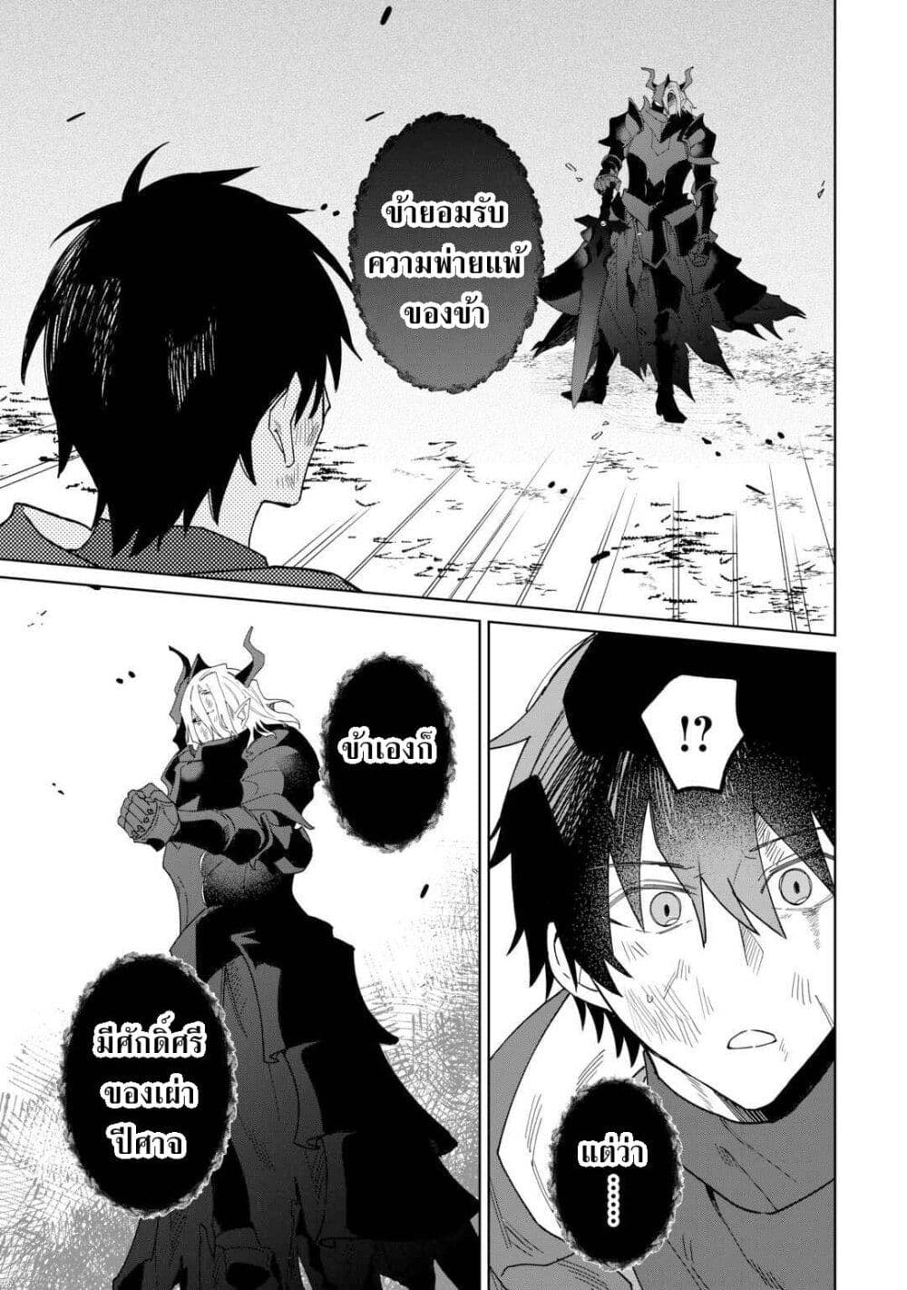 Mainichi Moraeru Tsuihou Tokuten de Yuruyuru Henkyou Life! page 9