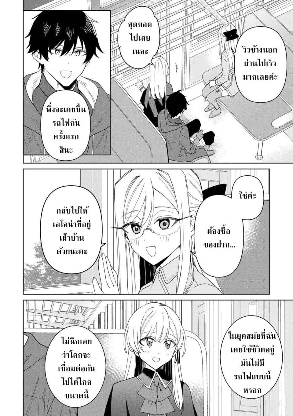 Mainichi Moraeru Tsuihou Tokuten de Yuruyuru Henkyou Life! page 2