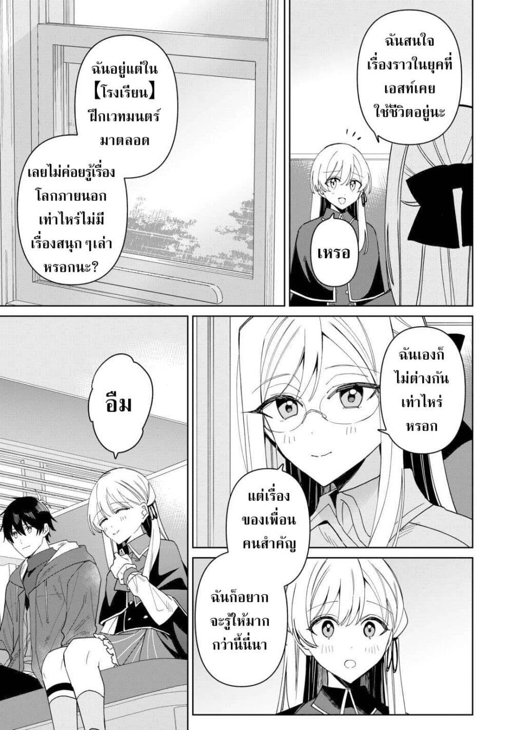 Mainichi Moraeru Tsuihou Tokuten de Yuruyuru Henkyou Life! page 3
