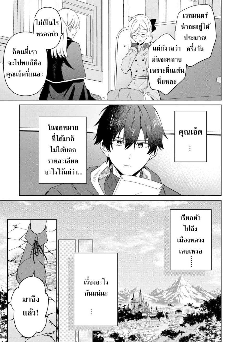 Mainichi Moraeru Tsuihou Tokuten de Yuruyuru Henkyou Life! page 5