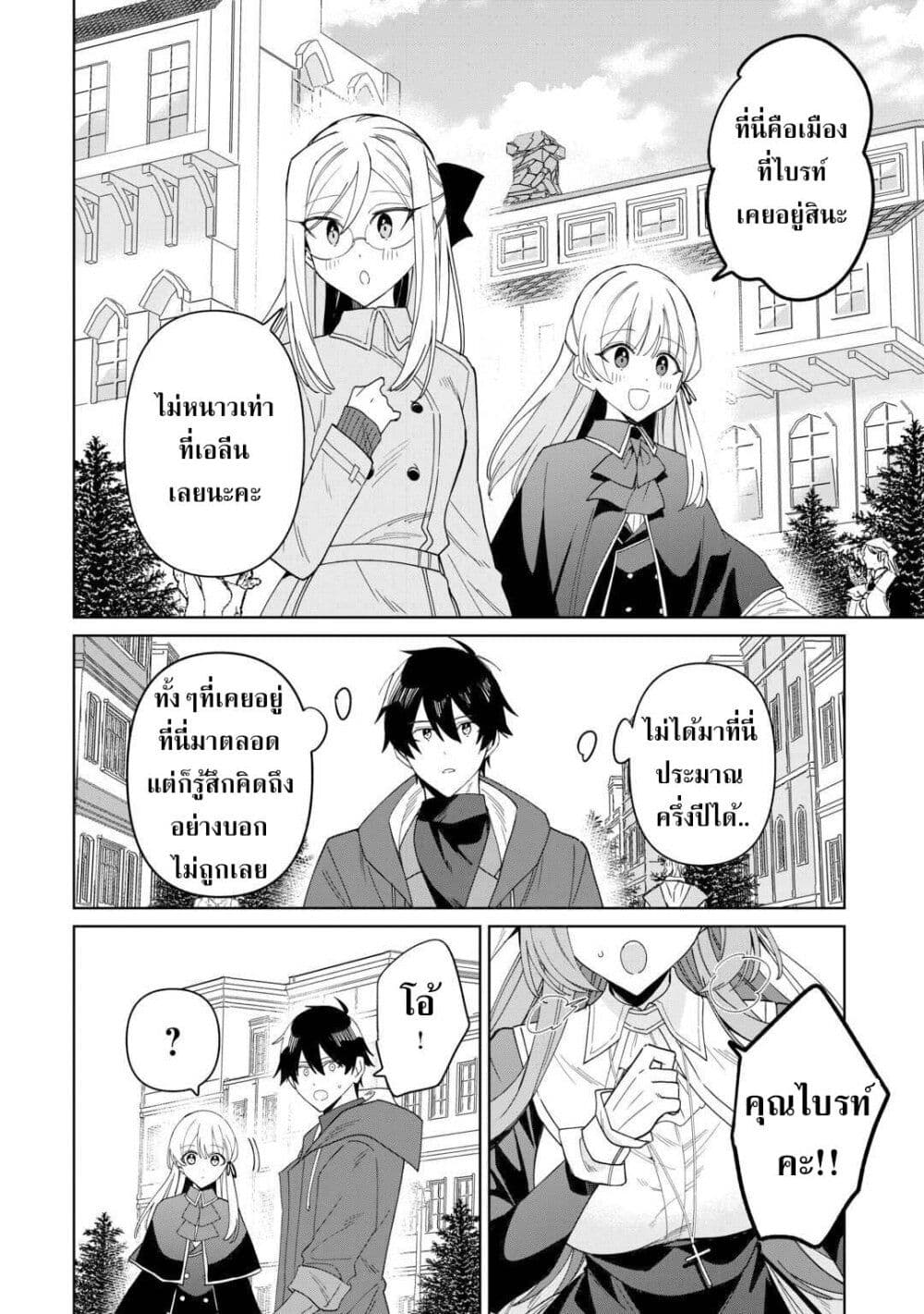 Mainichi Moraeru Tsuihou Tokuten de Yuruyuru Henkyou Life! page 6