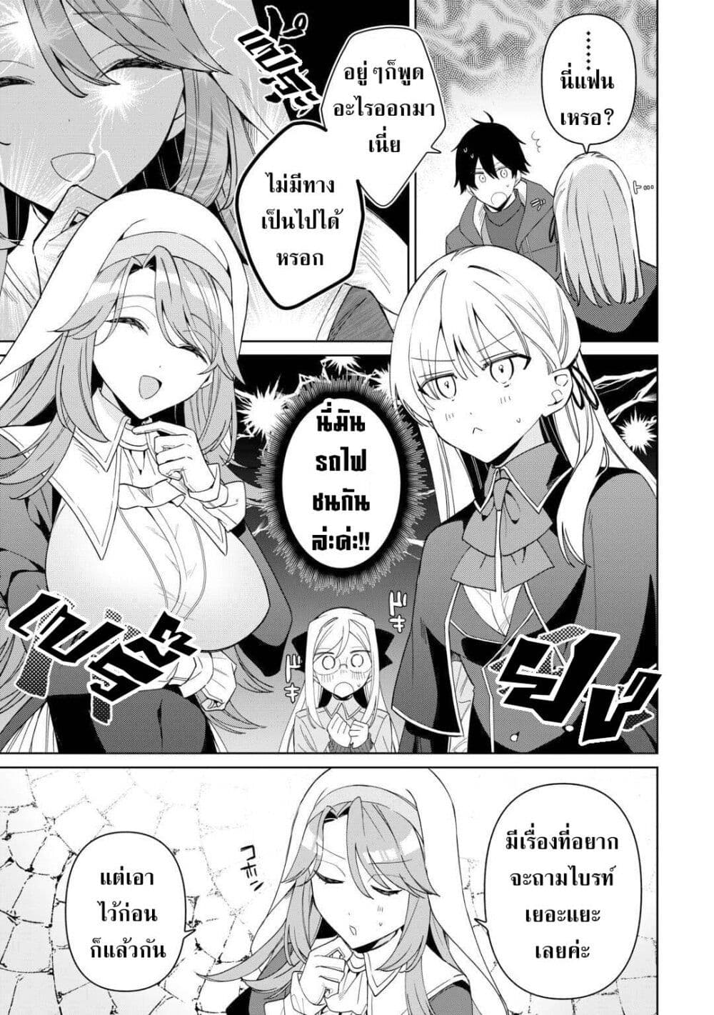 Mainichi Moraeru Tsuihou Tokuten de Yuruyuru Henkyou Life! page 9