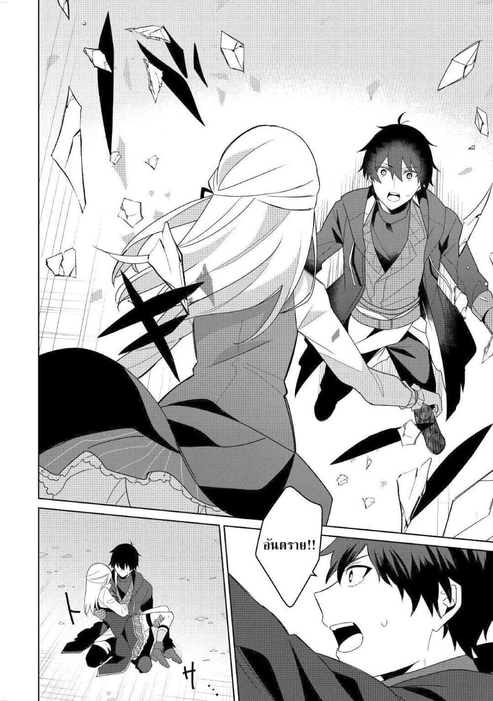 Mainichi Moraeru Tsuihou Tokuten de Yuruyuru Henkyou Life! page 5