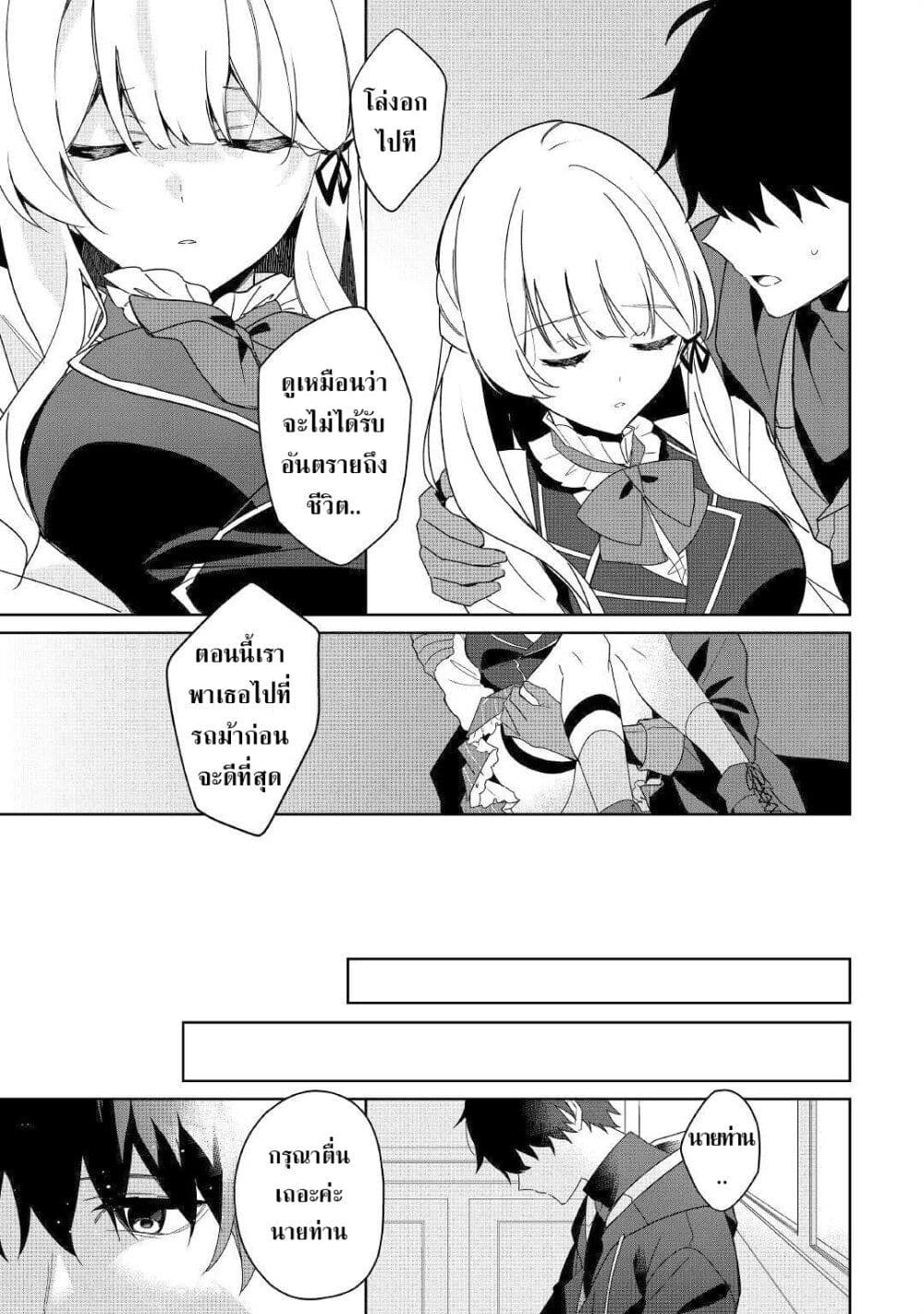 Mainichi Moraeru Tsuihou Tokuten de Yuruyuru Henkyou Life! page 6