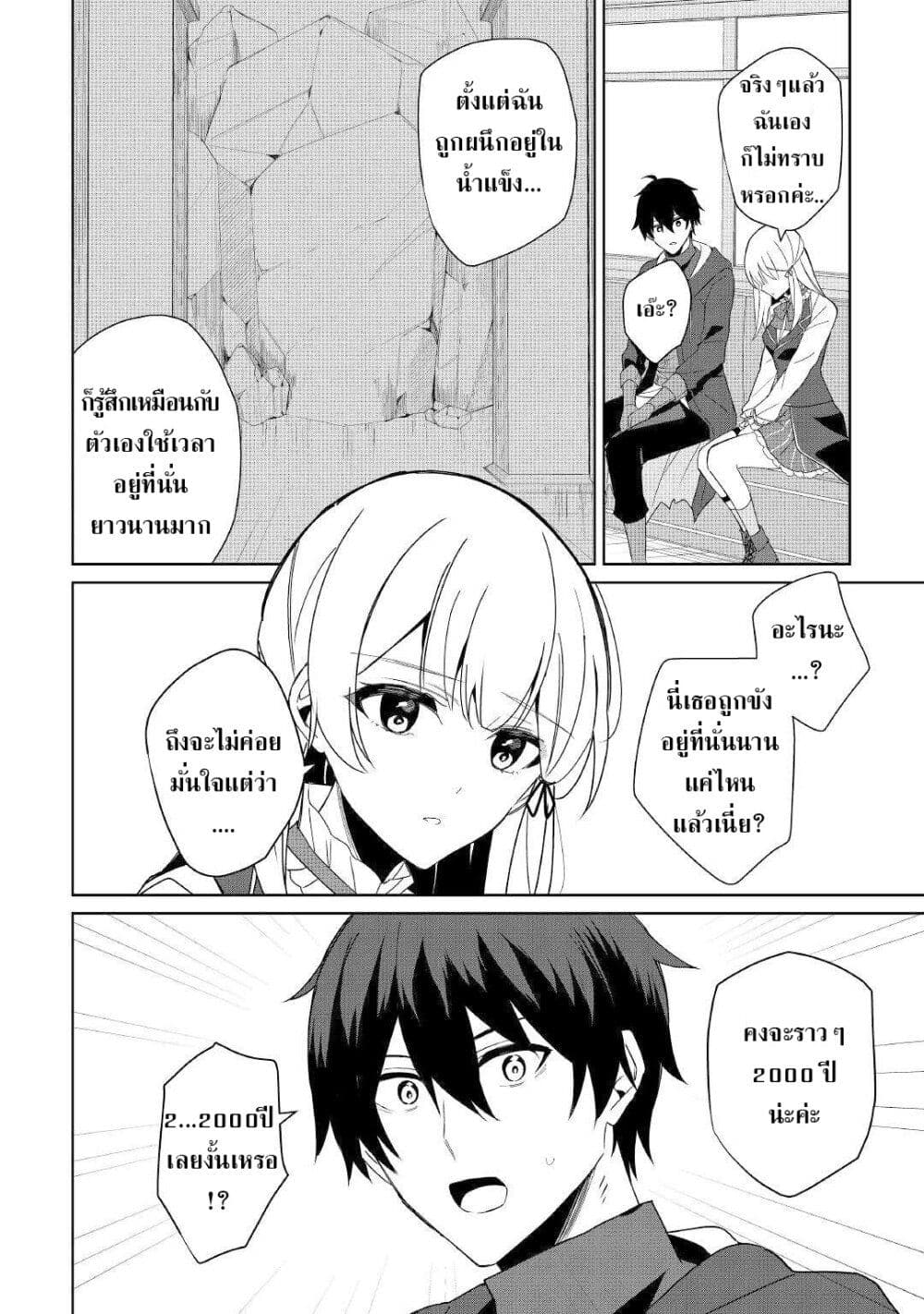 Mainichi Moraeru Tsuihou Tokuten de Yuruyuru Henkyou Life! page 9