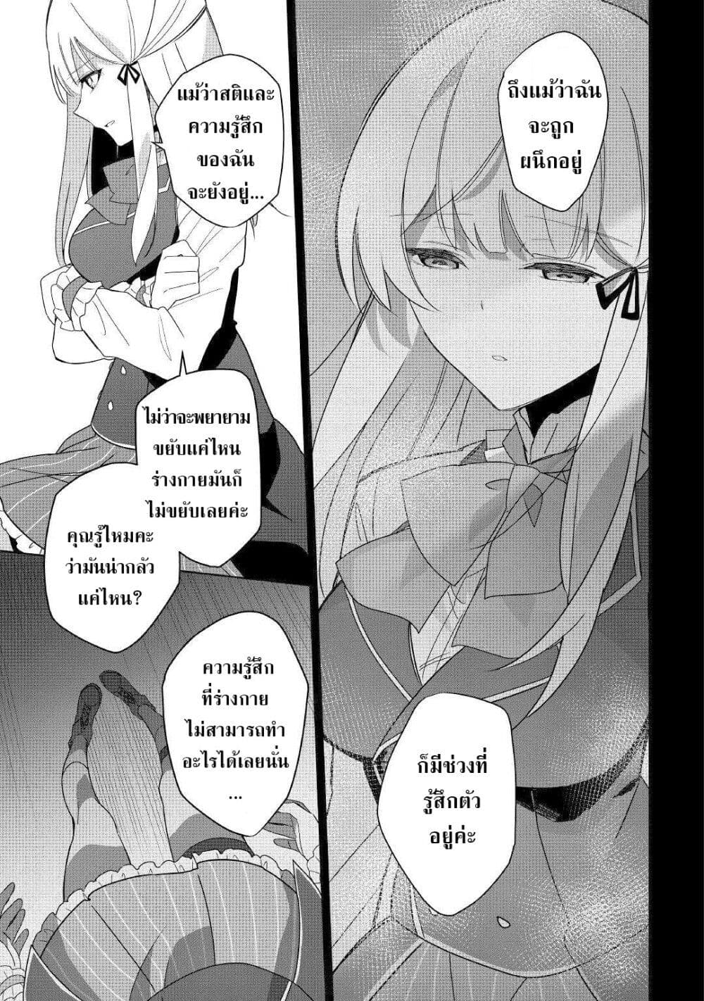 Mainichi Moraeru Tsuihou Tokuten de Yuruyuru Henkyou Life! page 10