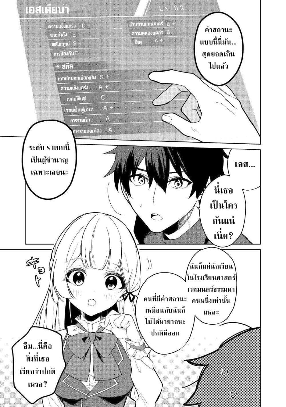 Mainichi Moraeru Tsuihou Tokuten de Yuruyuru Henkyou Life! page 2