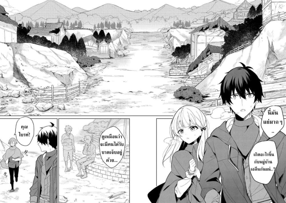 Mainichi Moraeru Tsuihou Tokuten de Yuruyuru Henkyou Life! page 5