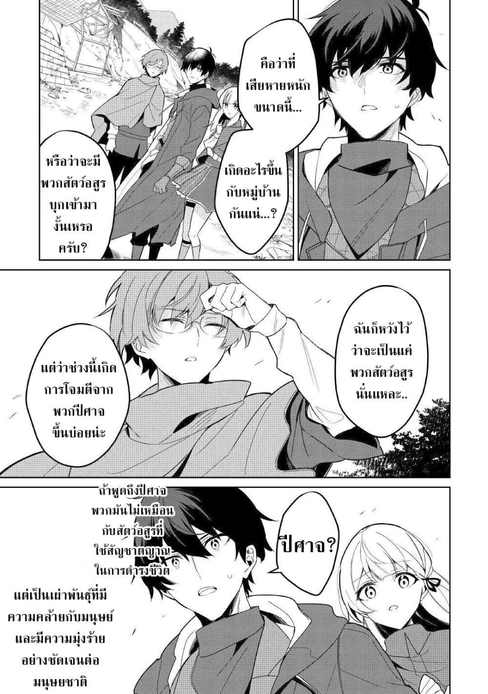 Mainichi Moraeru Tsuihou Tokuten de Yuruyuru Henkyou Life! page 7