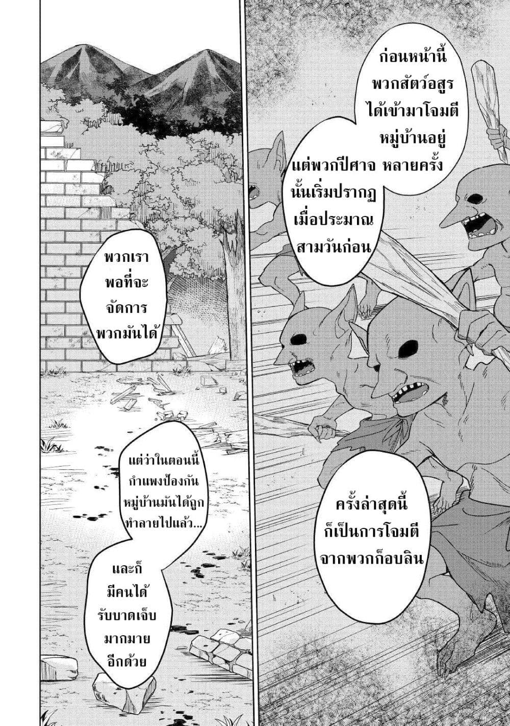 Mainichi Moraeru Tsuihou Tokuten de Yuruyuru Henkyou Life! page 8