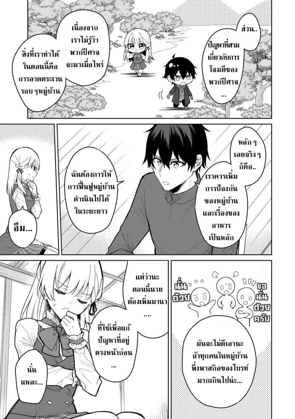 Mainichi Moraeru Tsuihou Tokuten de Yuruyuru Henkyou Life! page 4