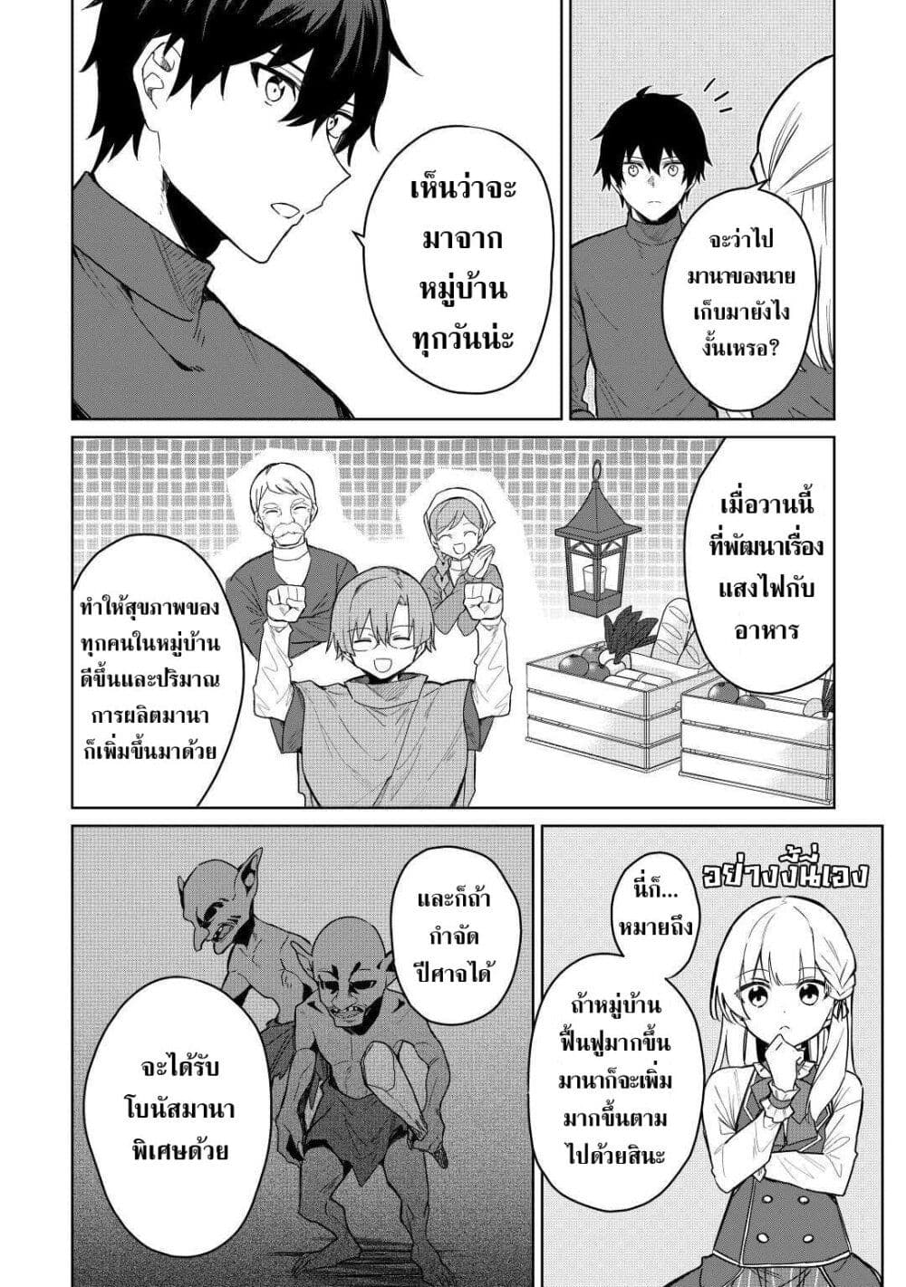 Mainichi Moraeru Tsuihou Tokuten de Yuruyuru Henkyou Life! page 5