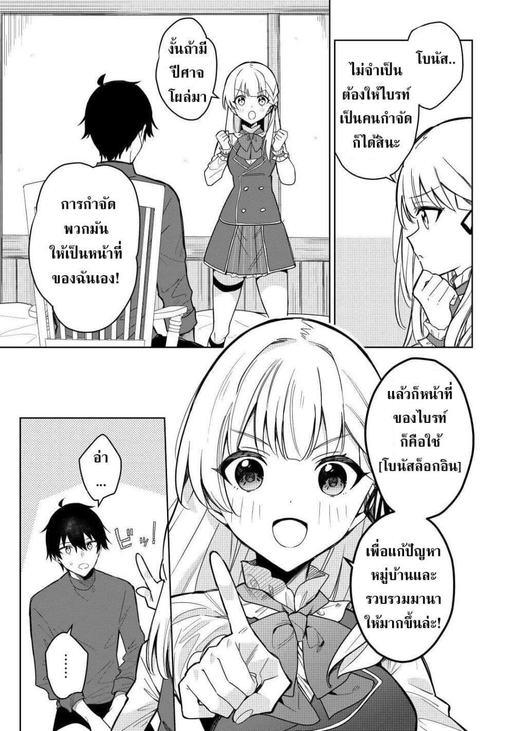 Mainichi Moraeru Tsuihou Tokuten de Yuruyuru Henkyou Life! page 6