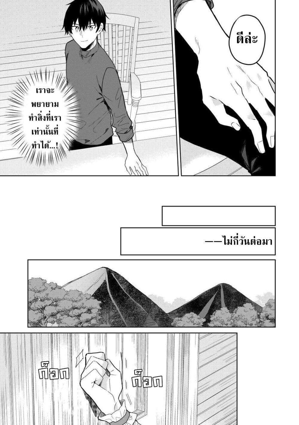 Mainichi Moraeru Tsuihou Tokuten de Yuruyuru Henkyou Life! page 8