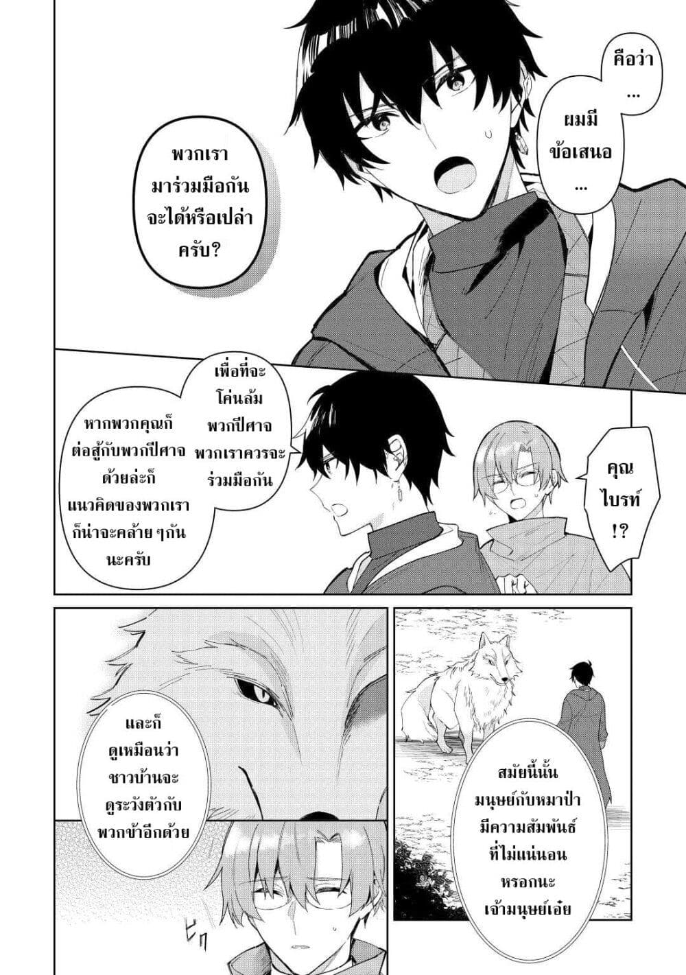 Mainichi Moraeru Tsuihou Tokuten de Yuruyuru Henkyou Life! page 3